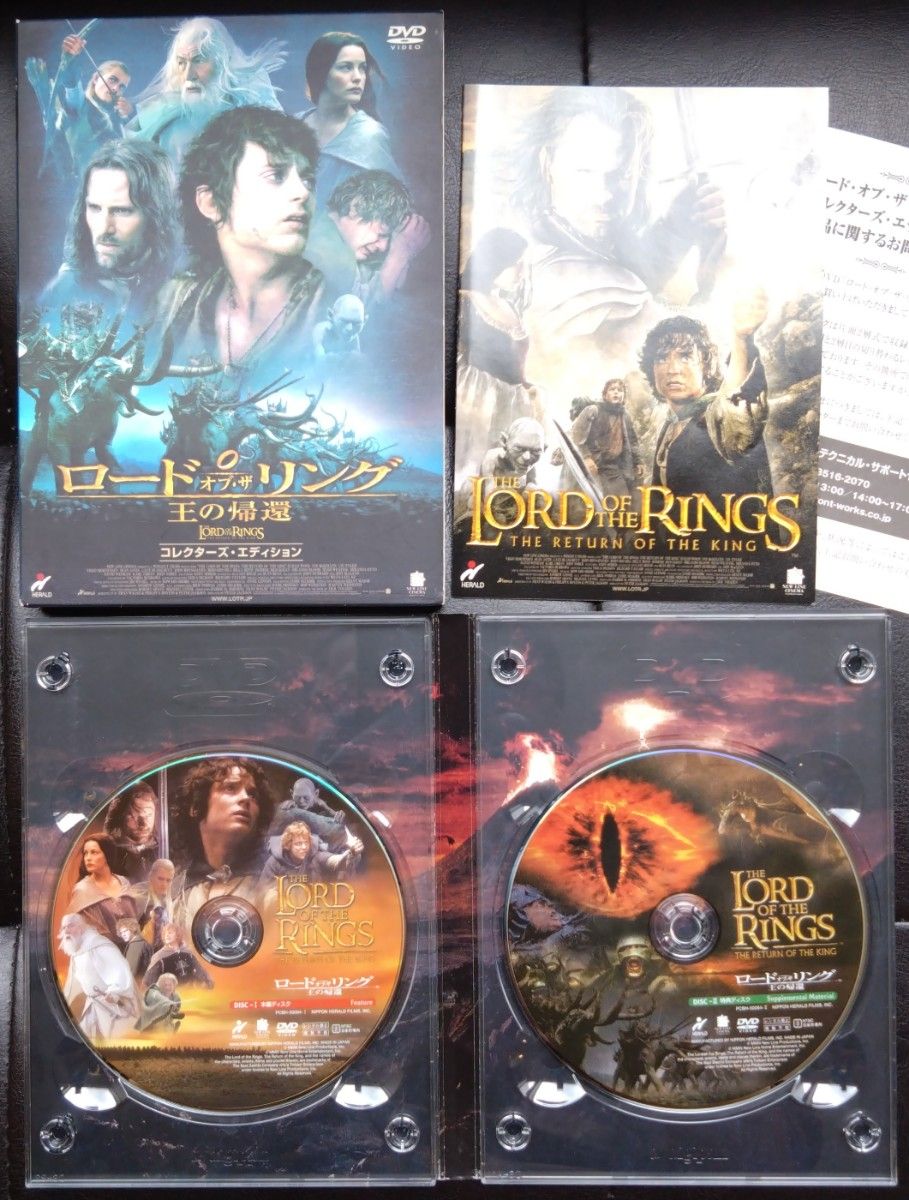 ロードオブザリング コレクターズエディション 2枚組DVD 3部作セット セル版