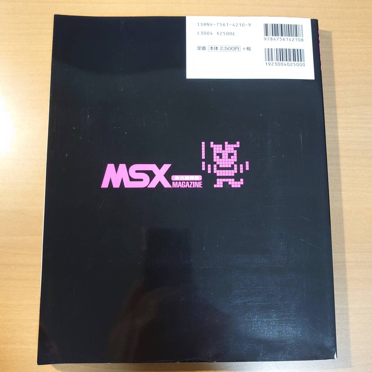 MSX MAGAZINE permanent preservation version VCDROM attaching V ASCII 2002 year issue V secondhand goods VMSX magazine VMSX PLAYer compilation V anonymity delivery 