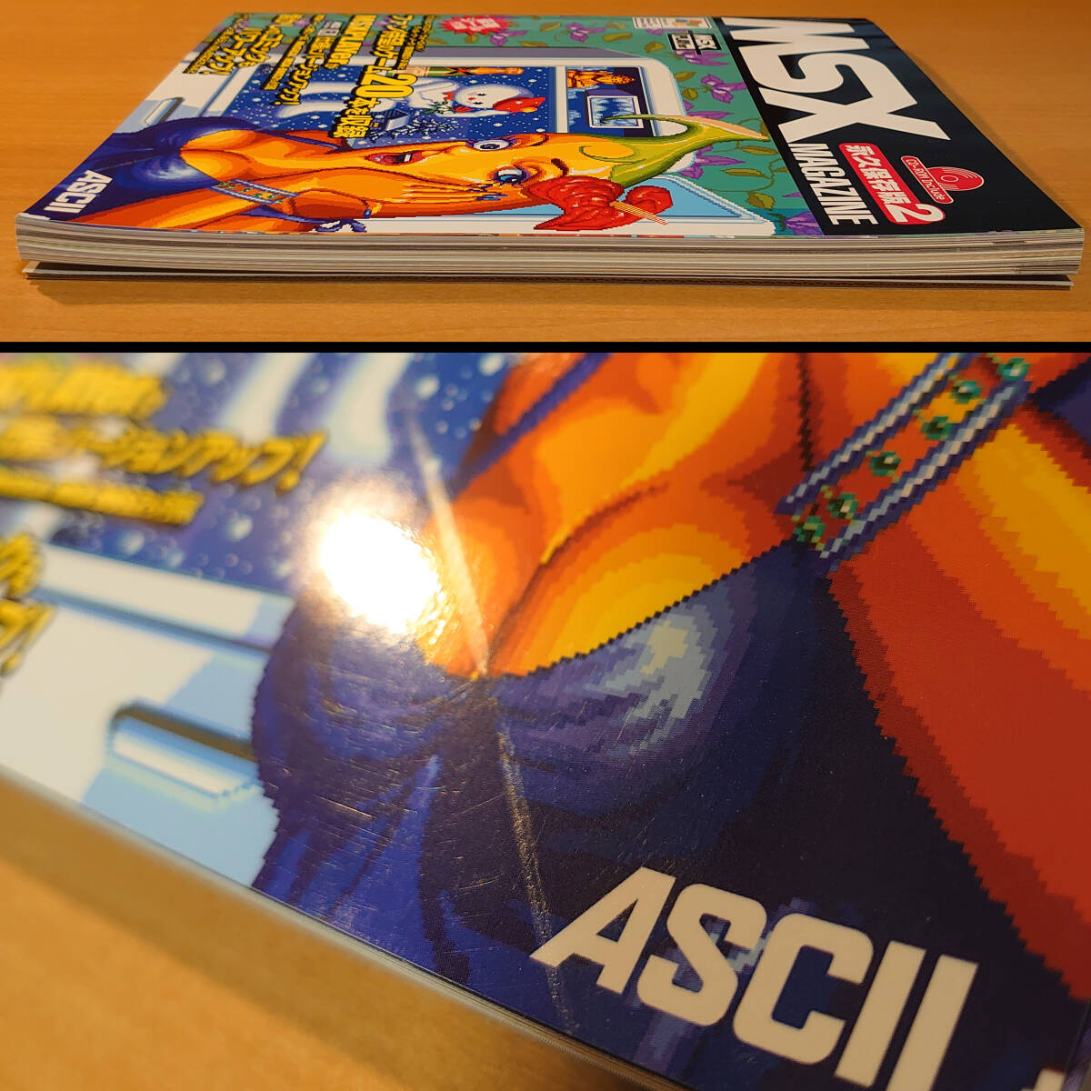 MSX MAGAZINE permanent preservation version 2VCDROM attaching V ASCII 2003 year issue V secondhand goods VMSX magazine VMSX PLAYer compilation V anonymity delivery 