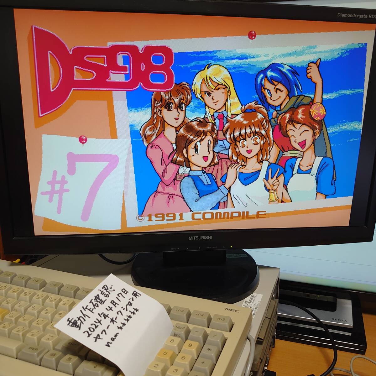 なぞぷよ・ぷよぷよ・DS98#7▼コンパイル PC-9801用FDソフト3点セット▼3.5インチのみ起動確認済▼中古▼箱・説明書・一部特典あり▼同梱可の画像8