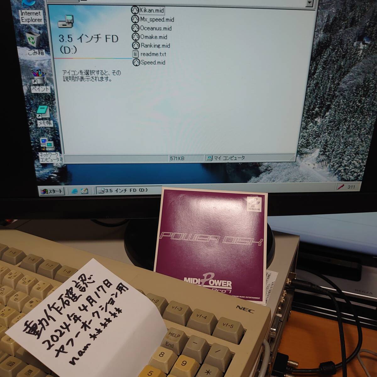 MIDI Power Pro 7 ～グラディウス～ コナミ矩形波倶楽部▼CD＋Power Disk付き▼フロッピー動作確認済▼中古▼追加送料で同梱可の画像9