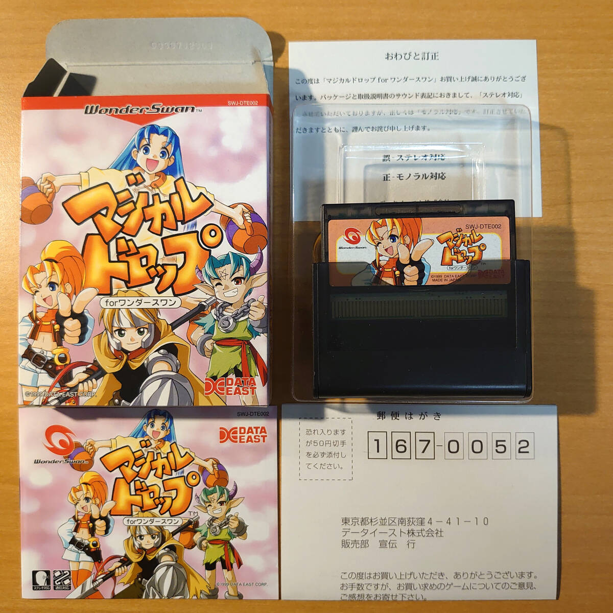  magical Drop data East V WonderSwan soft V start-up has confirmed used beautiful goods V box * instructions equipped V addition postage . including in a package possible *18