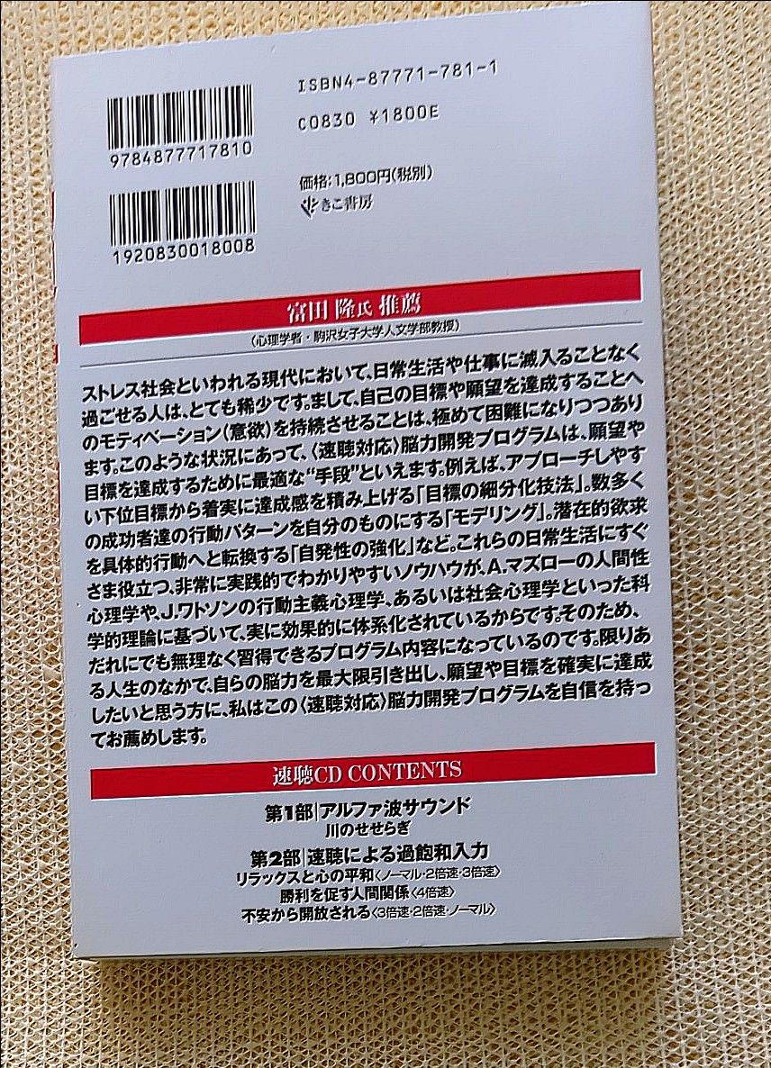 ★デスク付で分かり易く解説★人生が驚くほど逆転する超行動力！ ／田中孝顕 (著者)