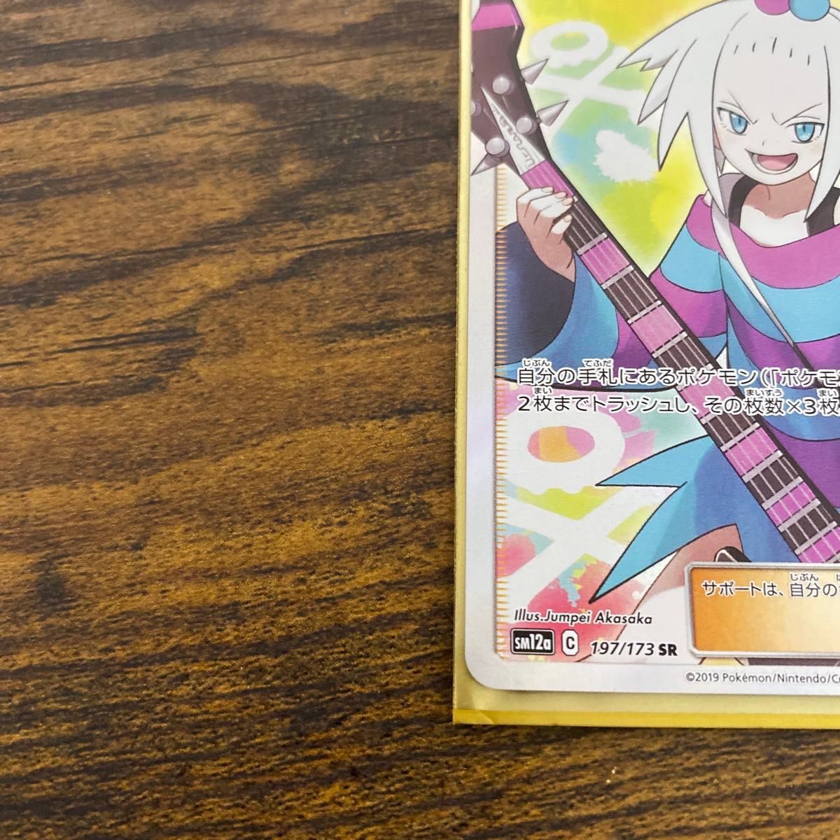 ホミカ sr 美品 激レア ポケカ 女の子 サポート 格安|Yahoo ホミカ sr 美品 激レア ポケカ 女の子 サポート 格安|Yahoo
