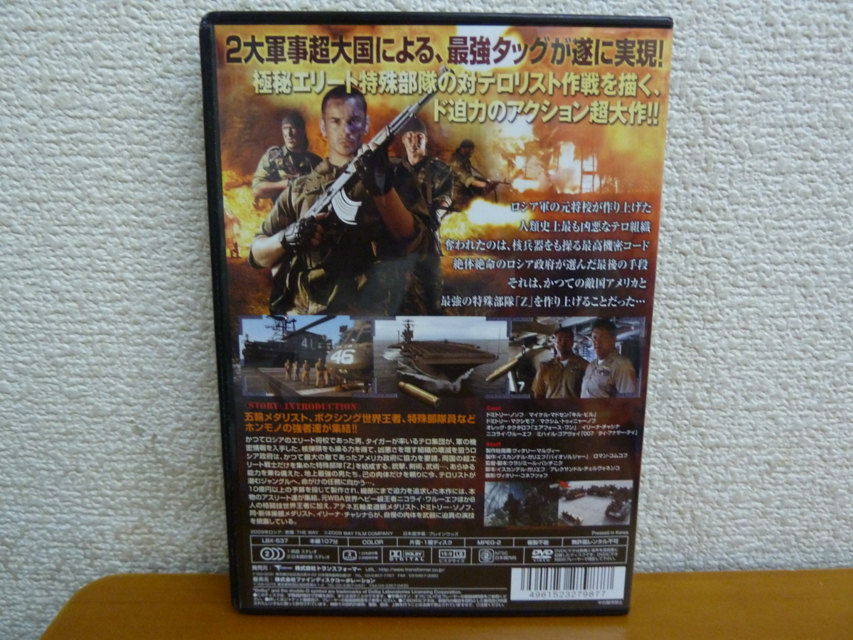 ＜DVD＞エリート・フォース　米国×ロシア 対テロ連合特殊部隊_画像3