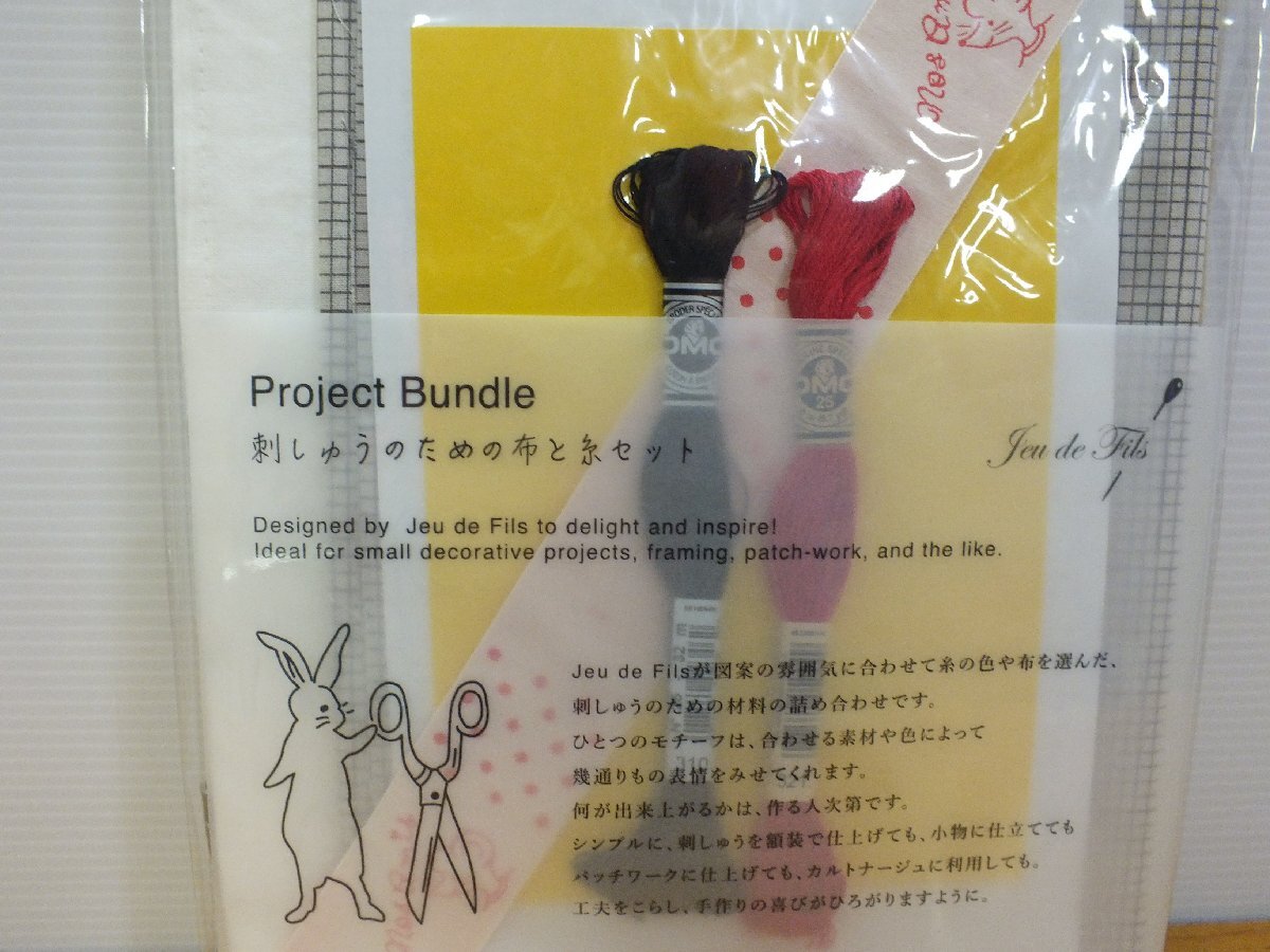 Jeu de Fils ジュドフィル 材料と図案セット プロジェクトバンドル ねずみのかくれんぼ 23-11-663_画像2