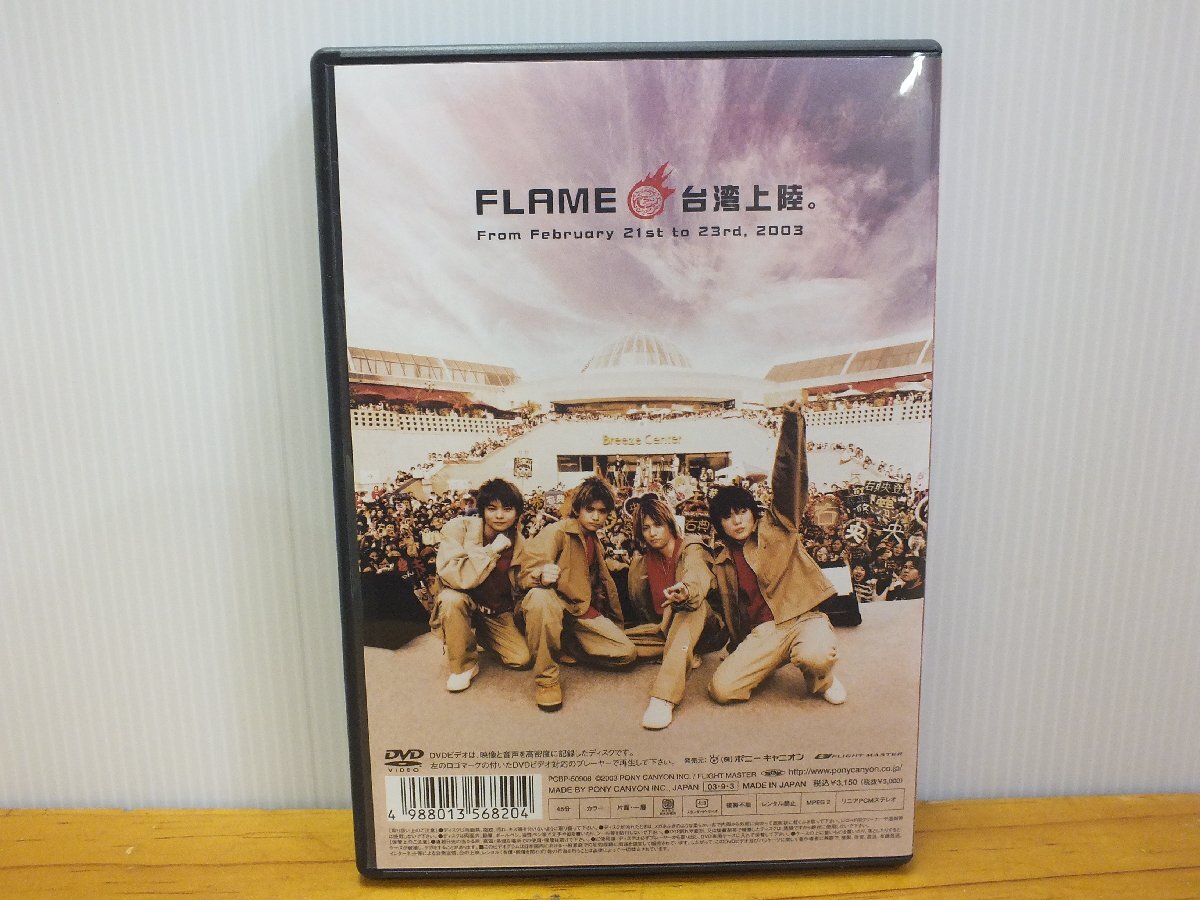 ＜DVD＞FLAME BOYS'BOX2 ～大追跡～_画像2