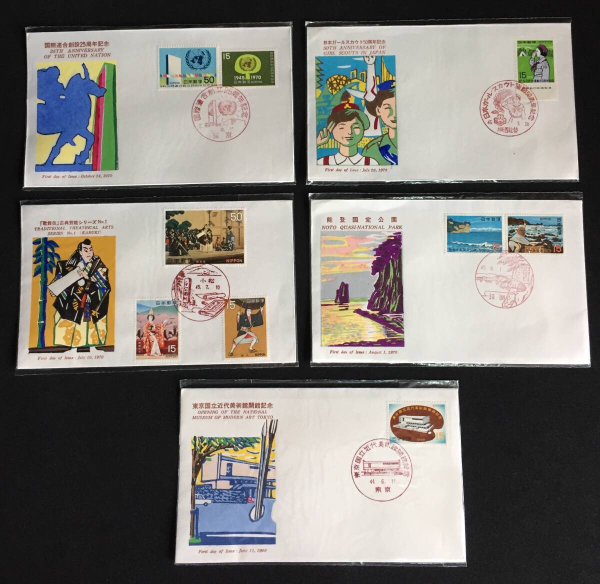 【0404 ST0403】記念切手 はがき 使用済み 長期保管品 まとめ売り の画像5