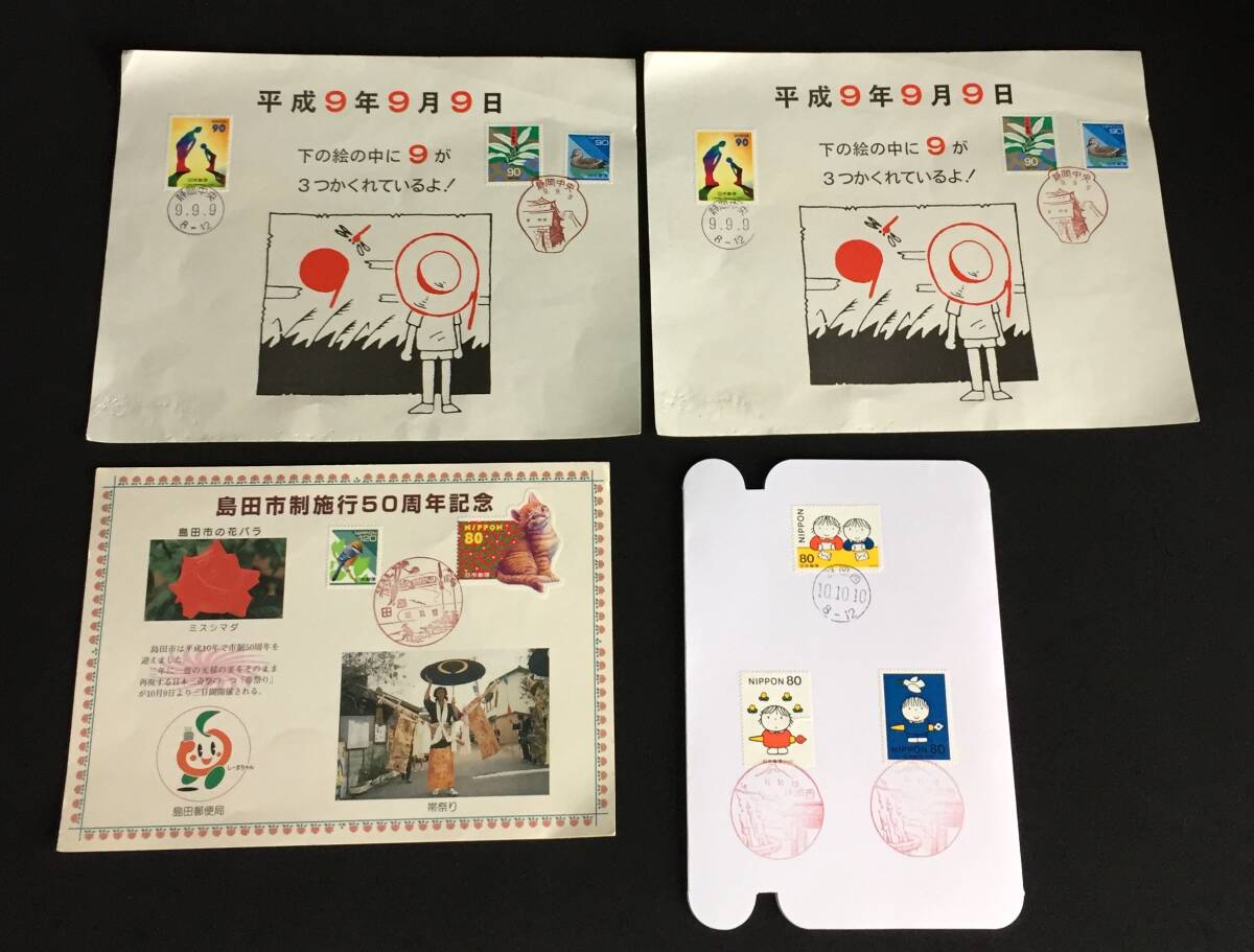 【0404 ST0403】記念切手 はがき 使用済み 長期保管品 まとめ売り の画像2