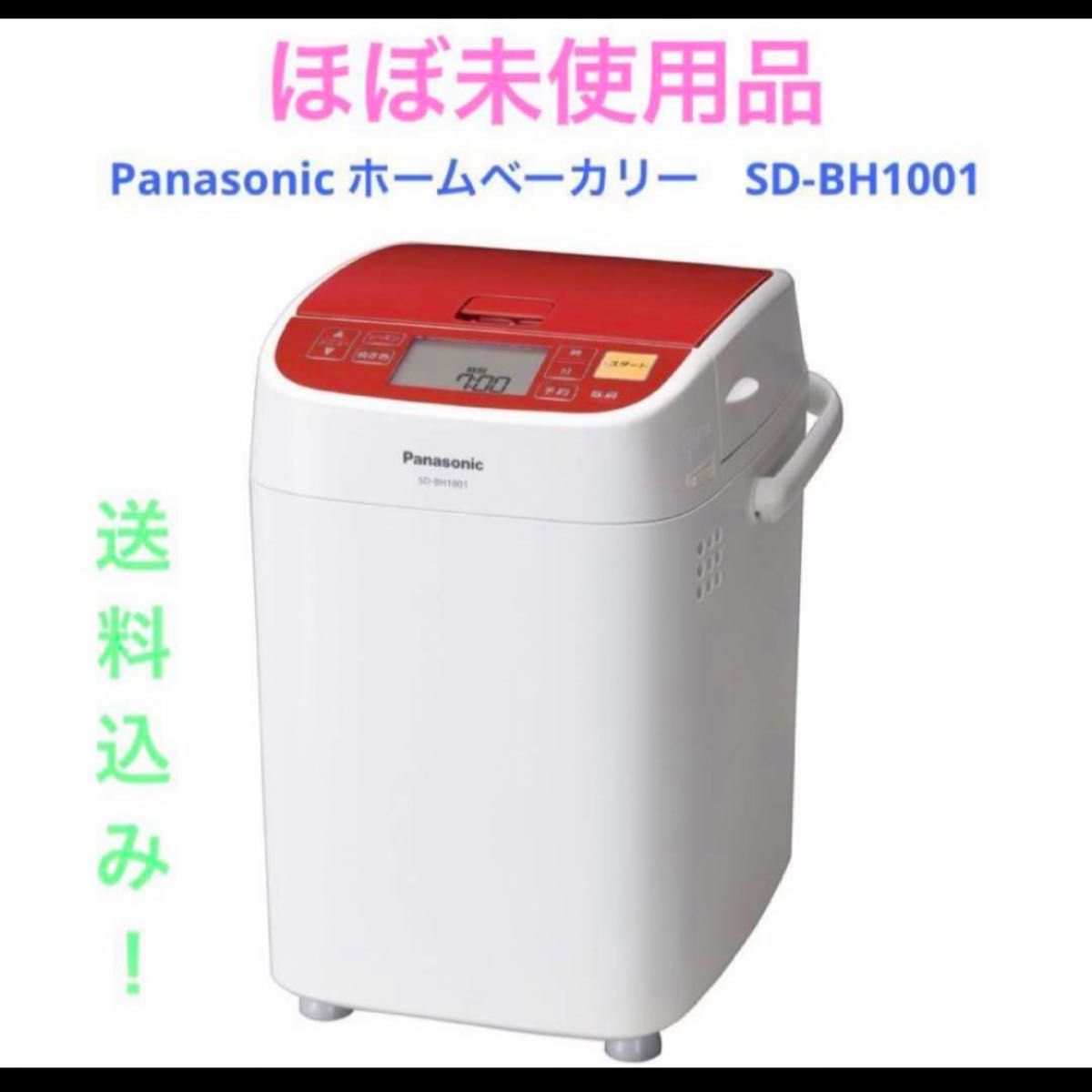 Panasonic ホームベーカリー　SD-BH1001