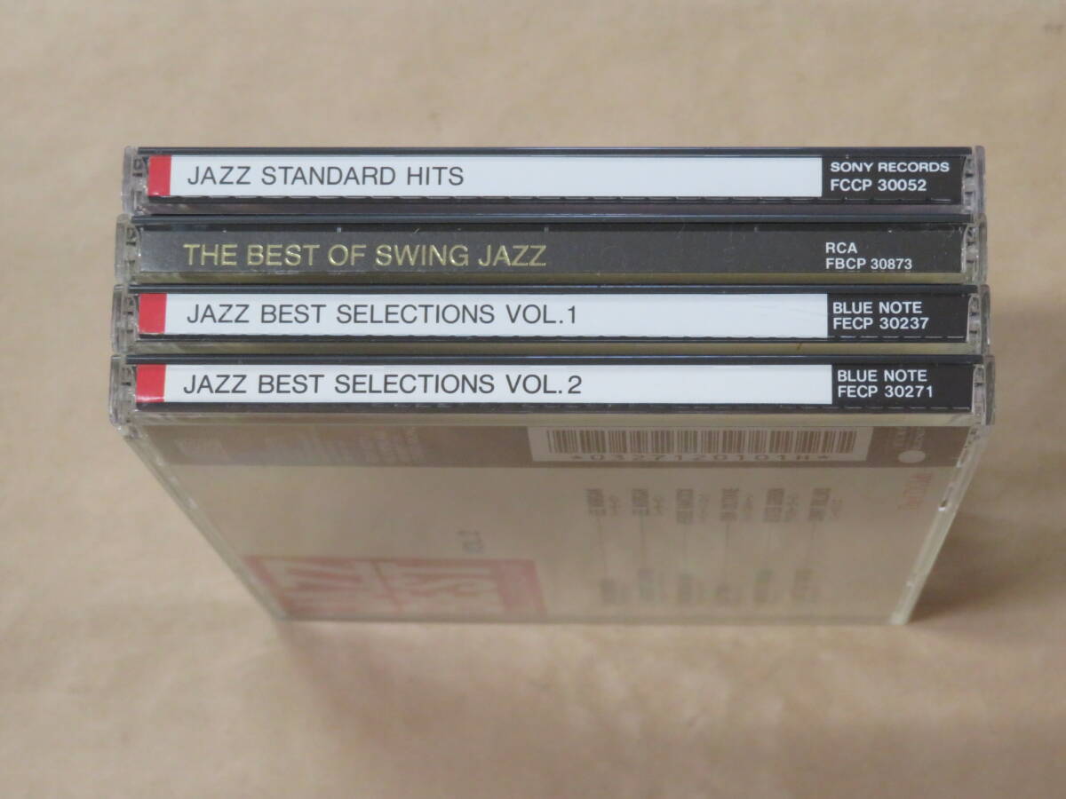 CD4枚セット　/　ジャズ・スタンダード・ヒッツ 　/　スウィング・ジャズ名曲集　/　ジャズ・ベスト・セレクション VOL.1,VOL.2　_画像8