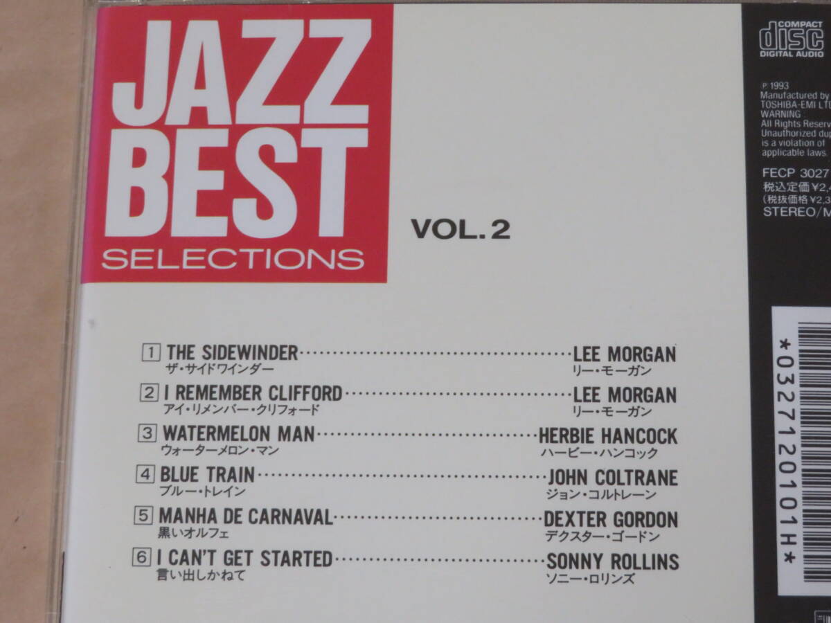 CD4枚セット　/　ジャズ・スタンダード・ヒッツ 　/　スウィング・ジャズ名曲集　/　ジャズ・ベスト・セレクション VOL.1,VOL.2　_画像7