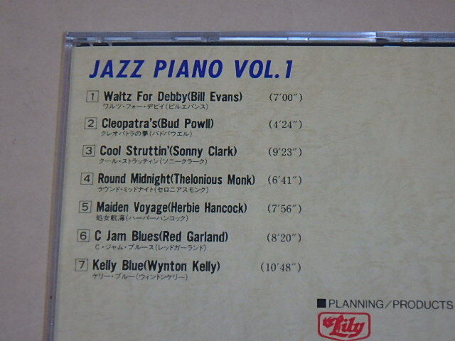 CD6枚セット　/　ジャズピアノVOL.1～3　/　ジャズサックスVOL.1～2　/　ジャズトランペット_画像6