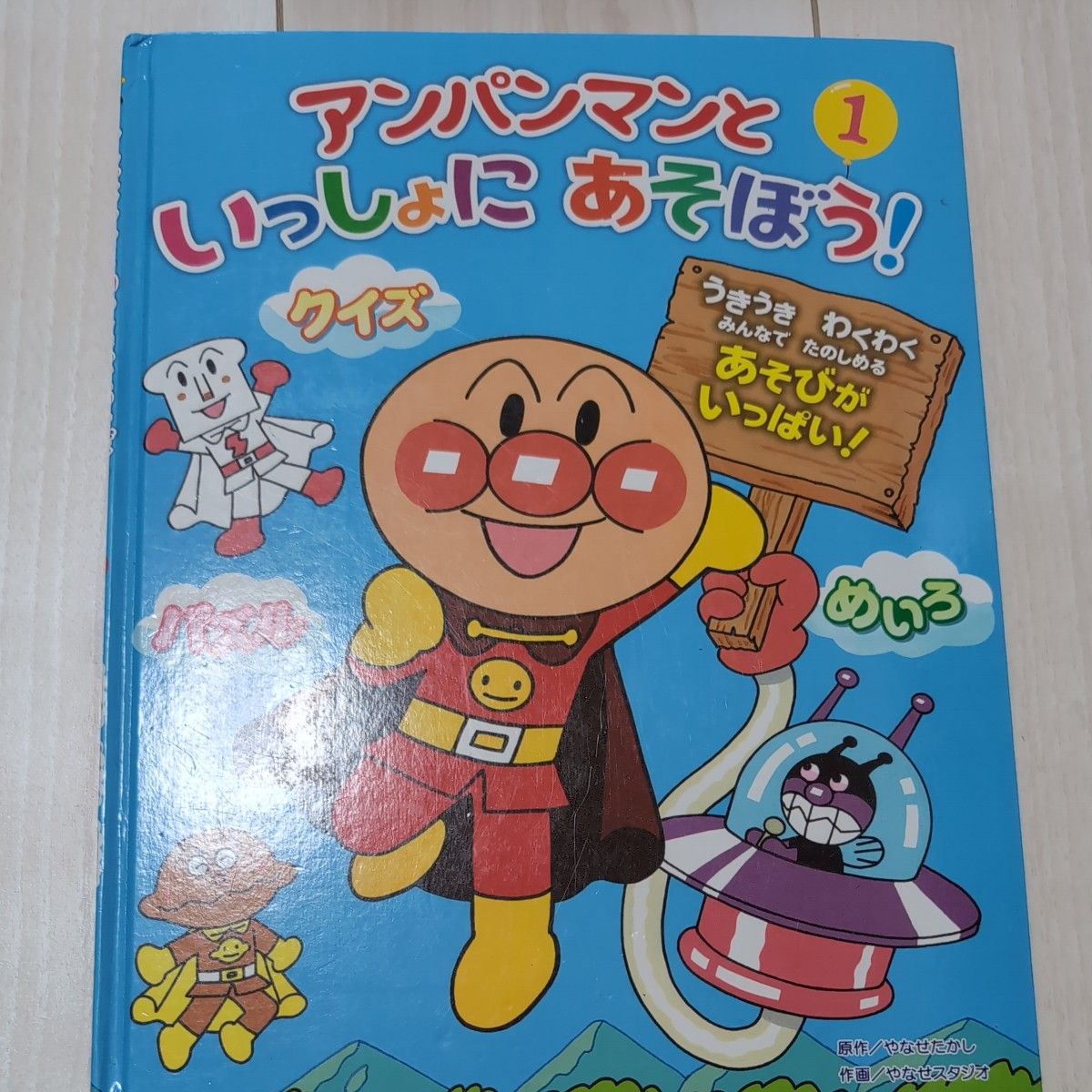 アンパンマン 本 5冊 セット