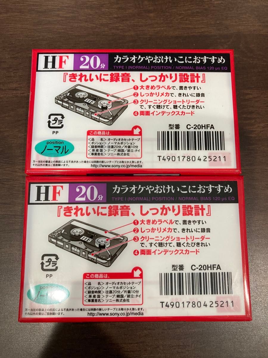 SONY HF ソニー カセットテープ ノーマルポジション　２本セット