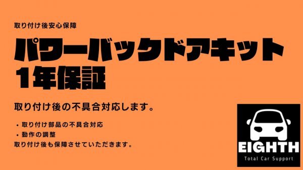 エクリプスクロス専用設計 電動パワーバックドアキット! 取り付け工賃込み価格 大阪 三菱 MITSUBISHI ECLIPSE CROSS