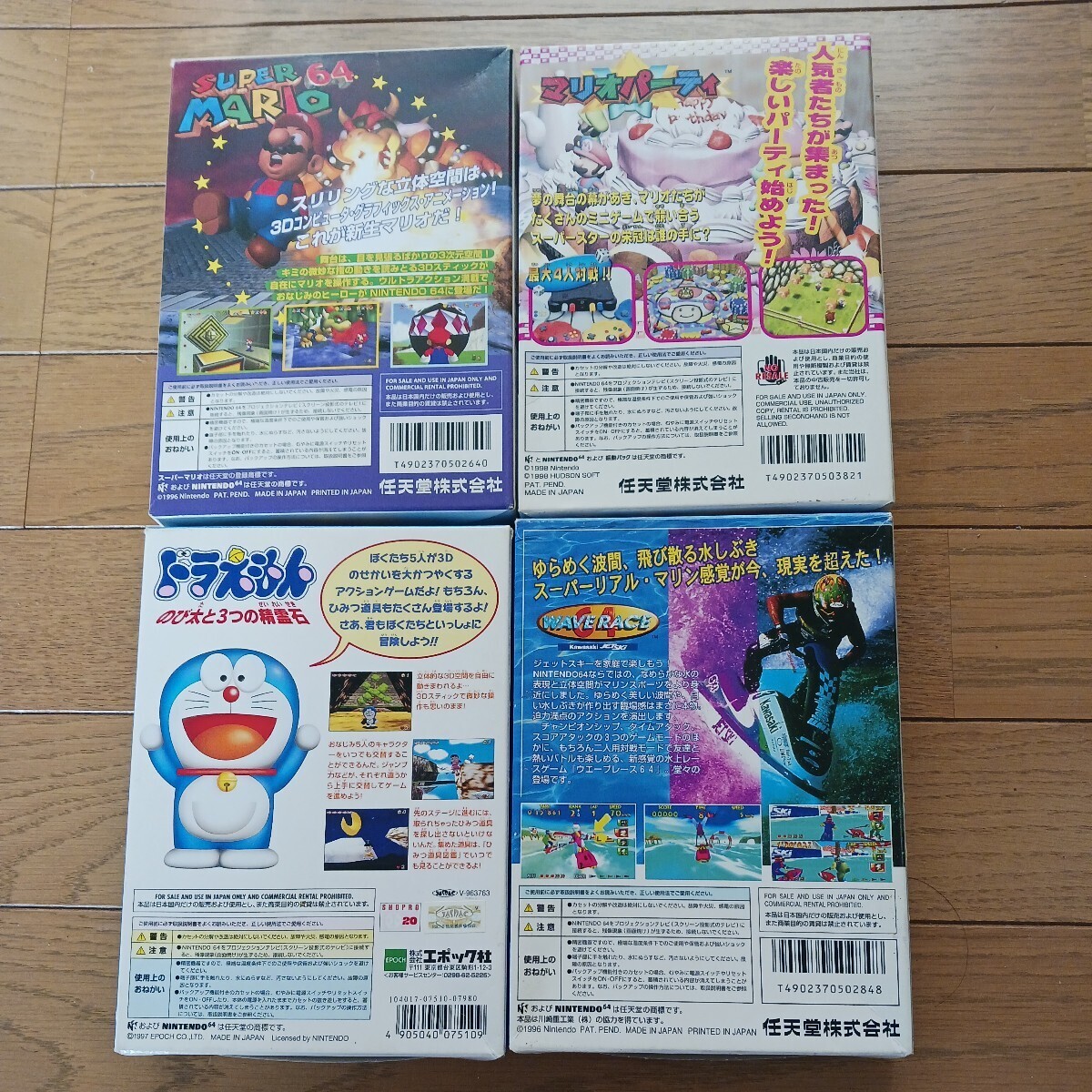 Nintendo64ソフト　スーパーマリオ　マリオパーティ　ウエーブレース　ドラえもん　のび太と3つの精霊石