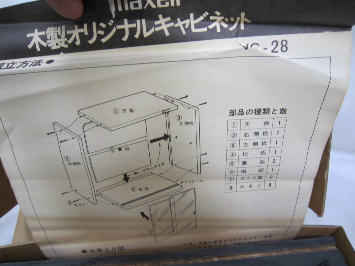 ●昭和レトロ●多分未使用●Maxell マクセル VC-28 カセットテープケース 木製オリジナルキャビネット 管理番号2002-130の画像3