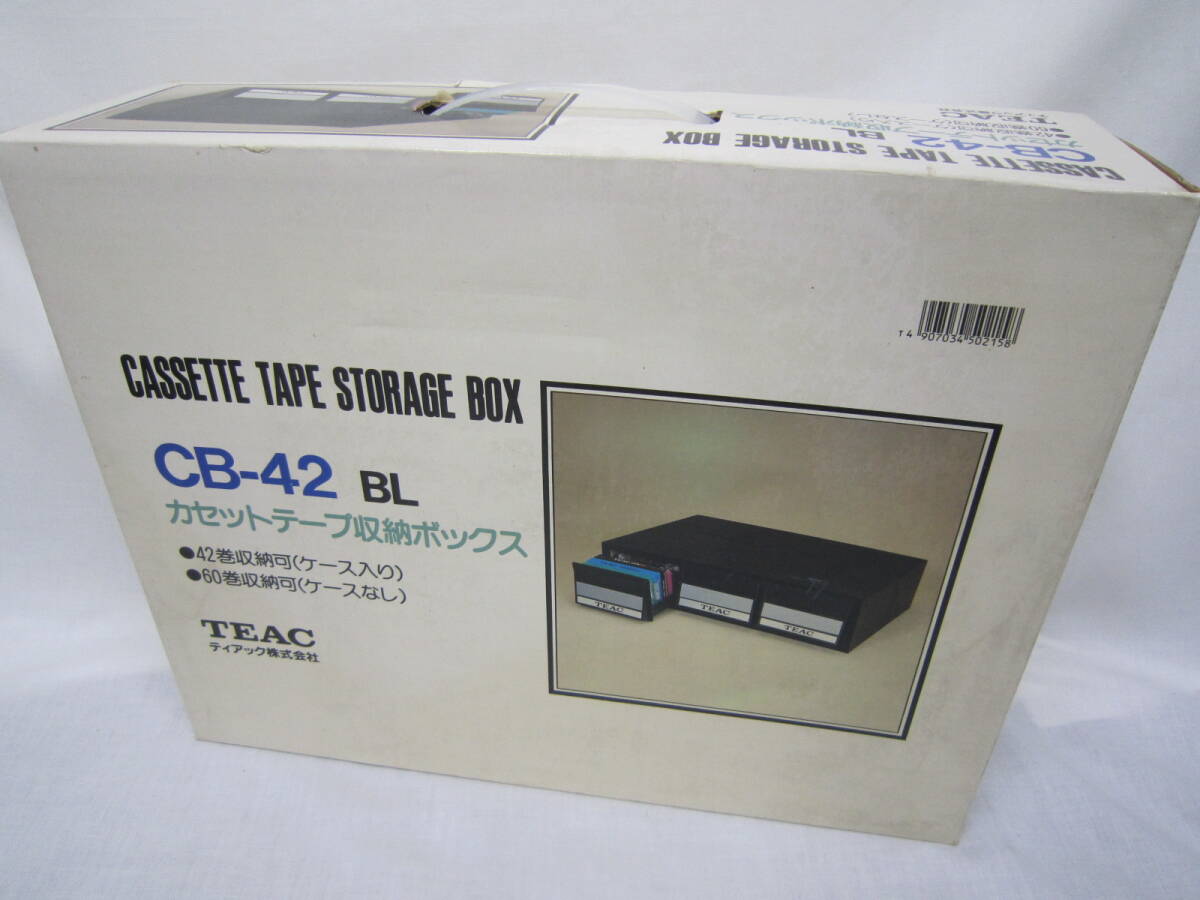●昭和レトロ●カセットテープ収納ボックス TEAC ティアック ４２~６０巻収納可能 CB-42 管理番号2002-132の画像1
