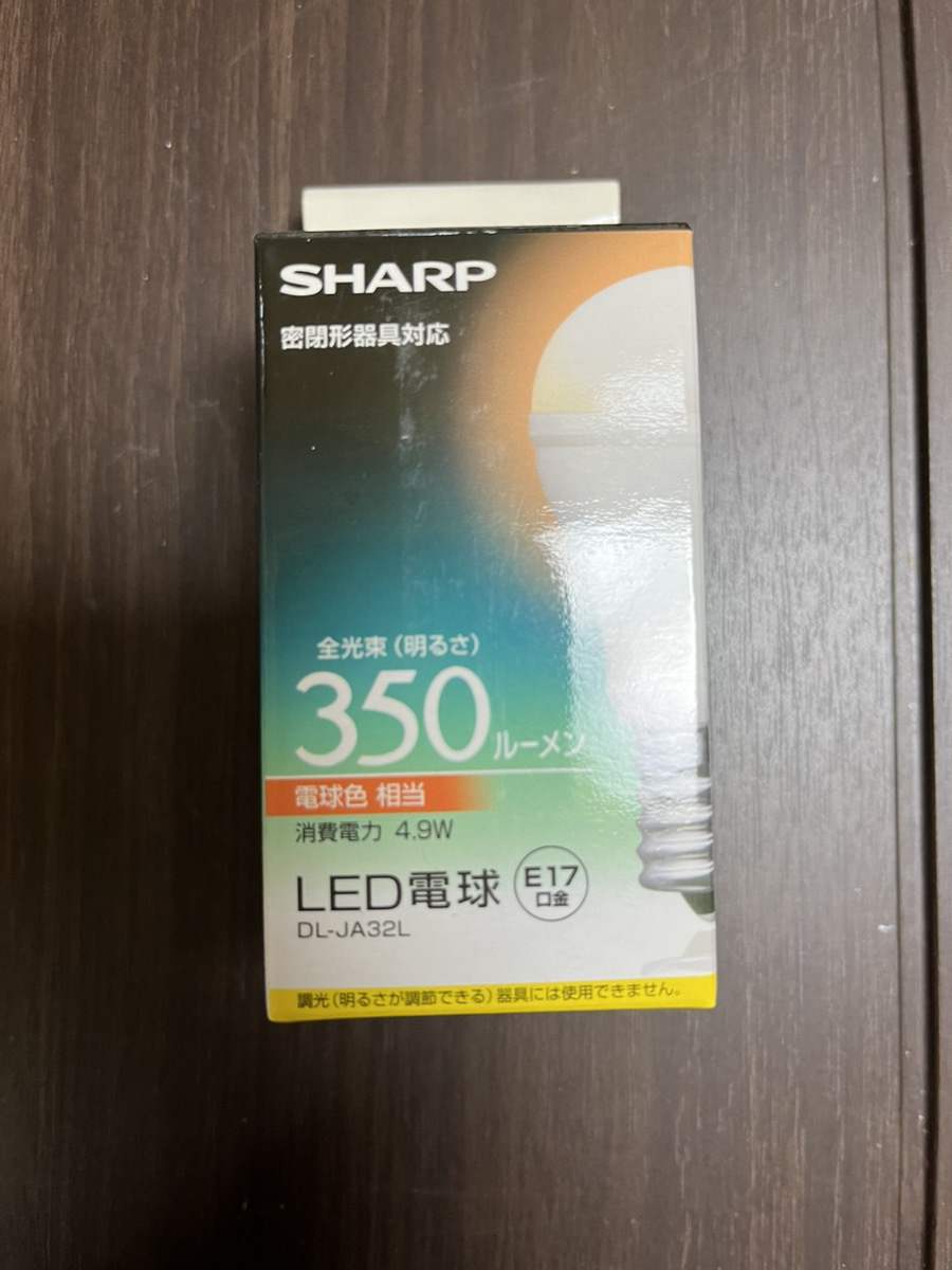 SHARP DL-JA32L LED電球 E17口金 25W形相当 電球色相当 350ルーメン 小型電球タイプ 密閉型器具対応 シャープ_画像1