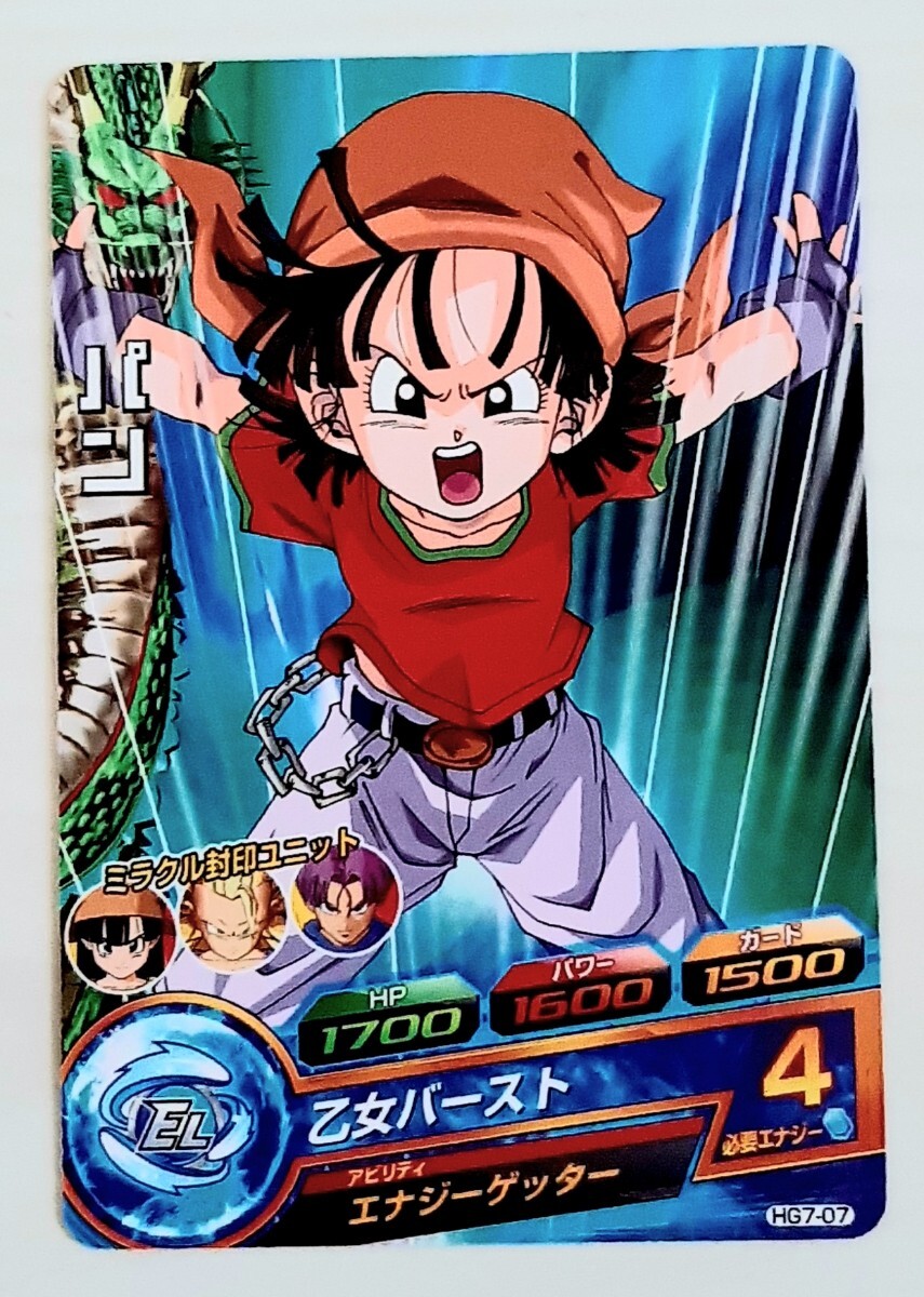 ドラゴンボールヒーローズ 旧弾 私の出品に有ります!是非是非よろしくお願いします Yahoo!オークション - 〓ヒーローズ〓HG7-07パン -2