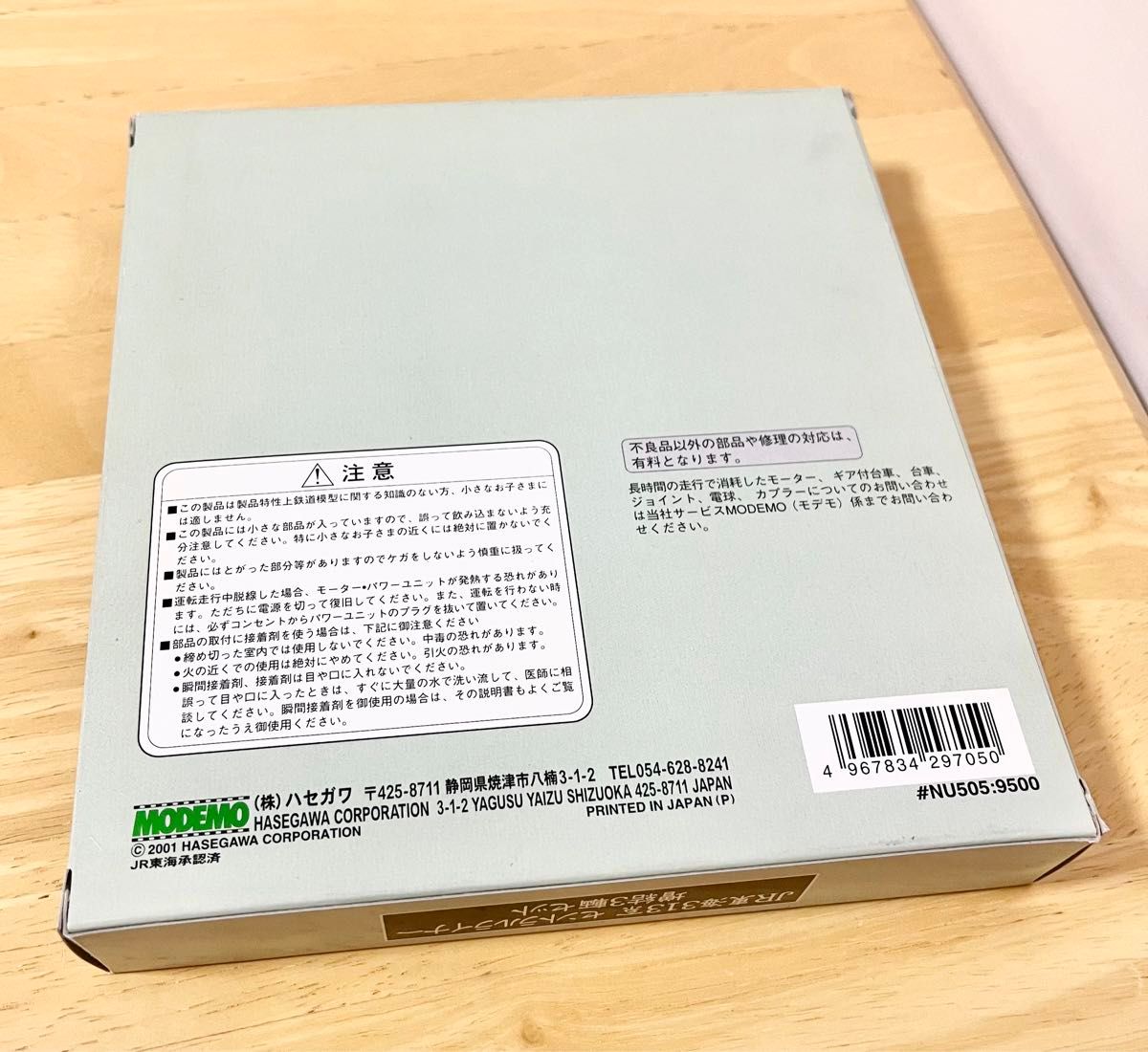 【未使用】モデモmodemo 313系8000番台セントラルライナー増結セット nゲージ