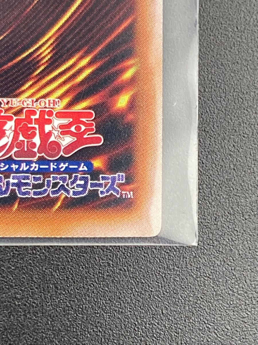 遊戯王 レッドアイズダークネスメタルドラゴン 25thシークレット