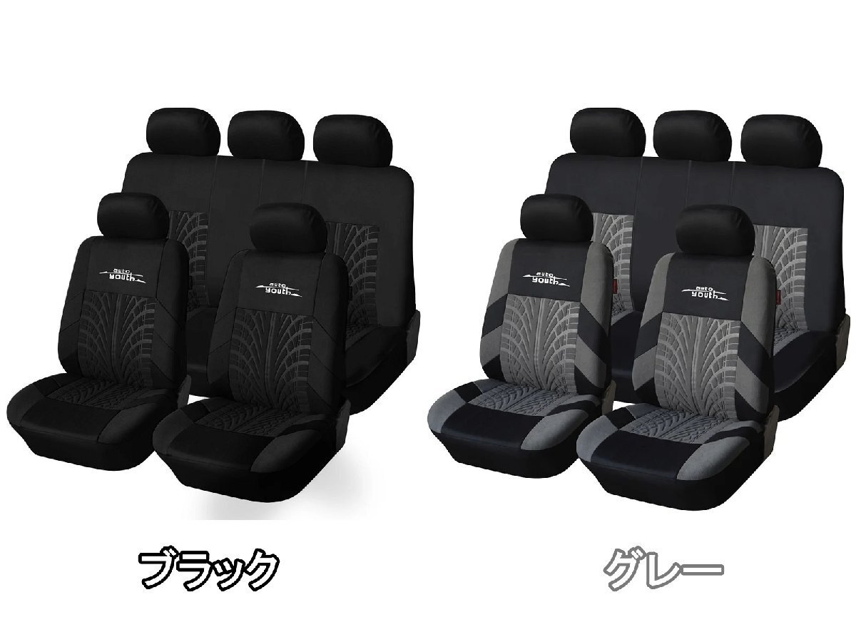 シートカバー 車 フォルクスワーゲン ポロ 6N2 運転席 助手席 後部座席 2列セット 選べる6色 AUTOYOUTH_画像2