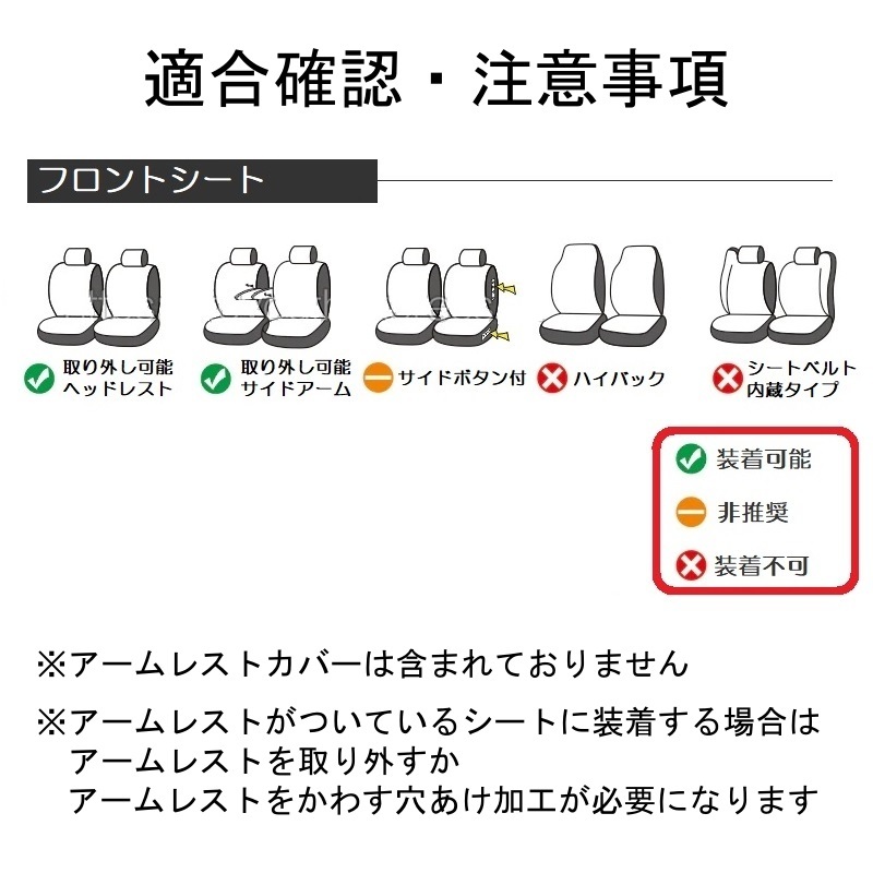 シートカバー 車 ダイハツ ミラ ジーノ L700系 L710系 運転席 助手席 前席2脚セット 選べる6色 AUTOYOUTH NL_画像9