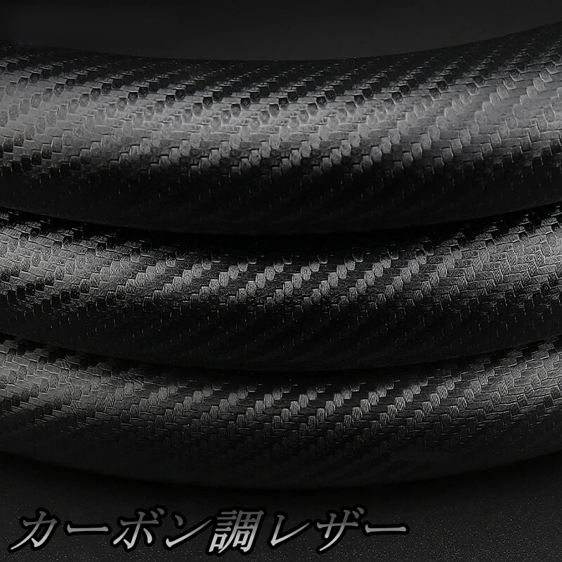 ハンドルカバー ステアリングカバー プリウス XW20 ZVW30 トヨタ 37~38cm スエード カーボン調エナメル 選べる5色_画像7