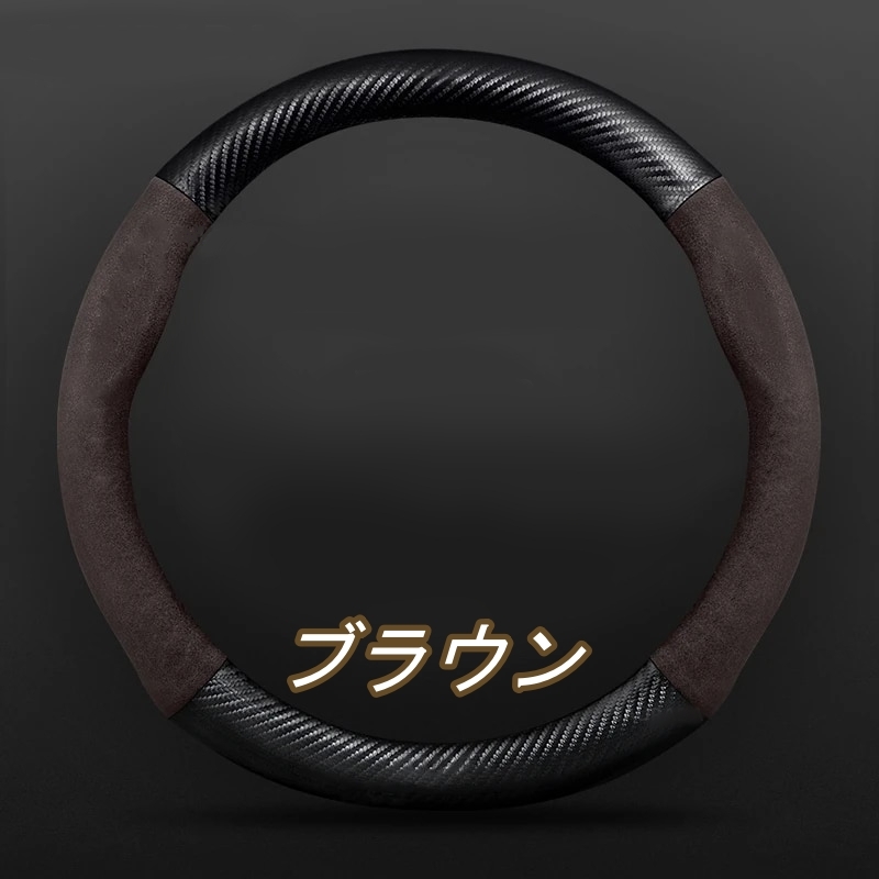 ハンドルカバー ステアリングカバー エルグランド E52 日産 37～38cm スエード カーボン調エナメル 選べる5色_画像2