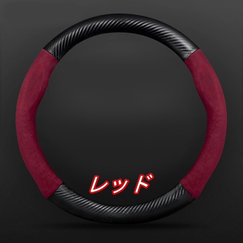 ハンドルカバー ステアリングカバー レガシィ BL5 BP5 スバル 37~38cm スエード カーボン調エナメル 選べる5色_画像4