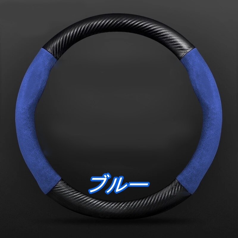 ハンドルカバー ステアリングカバー レガシィ BL5 BP5 スバル 37~38cm スエード カーボン調エナメル 選べる5色_画像5