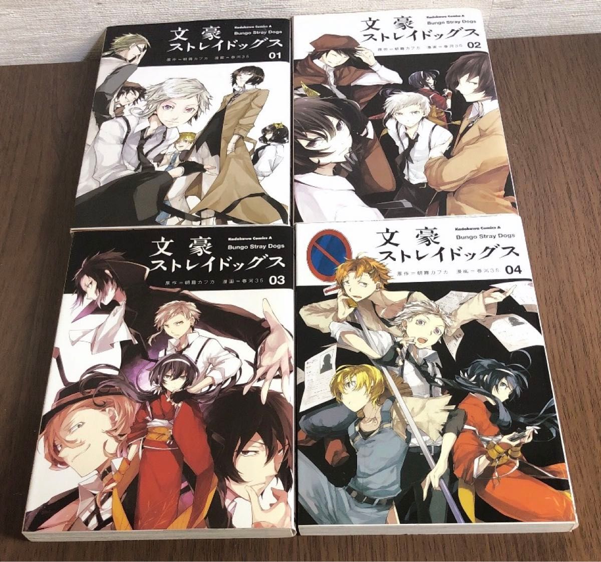 文豪ストレイドッグス 全巻 初版多数 関連本付き