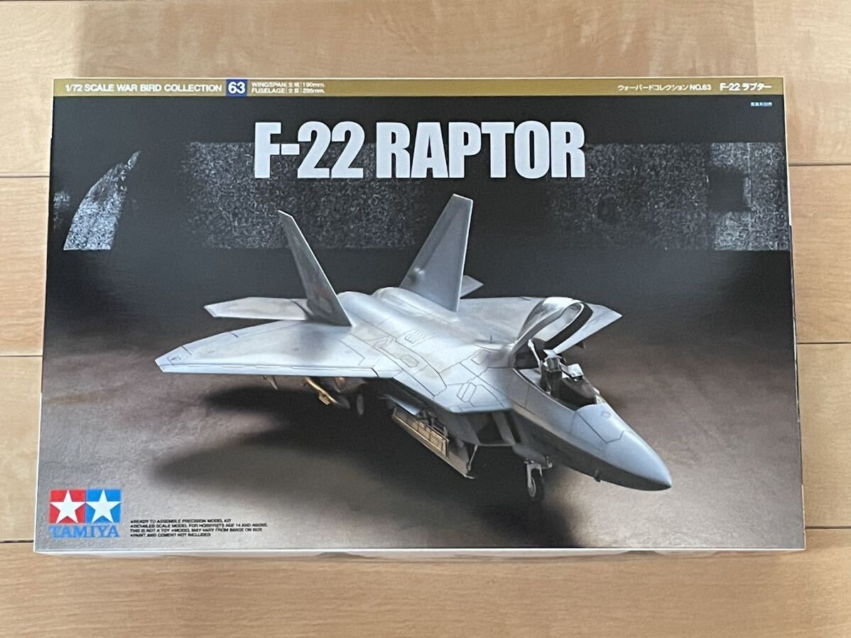 WB F-22 ラプター （1/72スケール ウォーバード No.63 60763）★TAMIYA