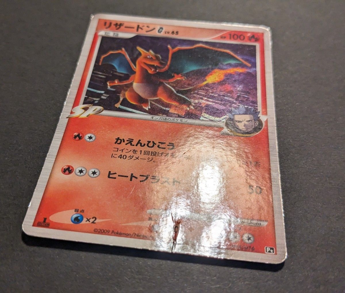 ポケモンカード 1ED リザードンG LV X LV 65 001/016+002/016 計 ポケモンカード 1ED リザードンG LV X LV 65 001/016+002/016 計