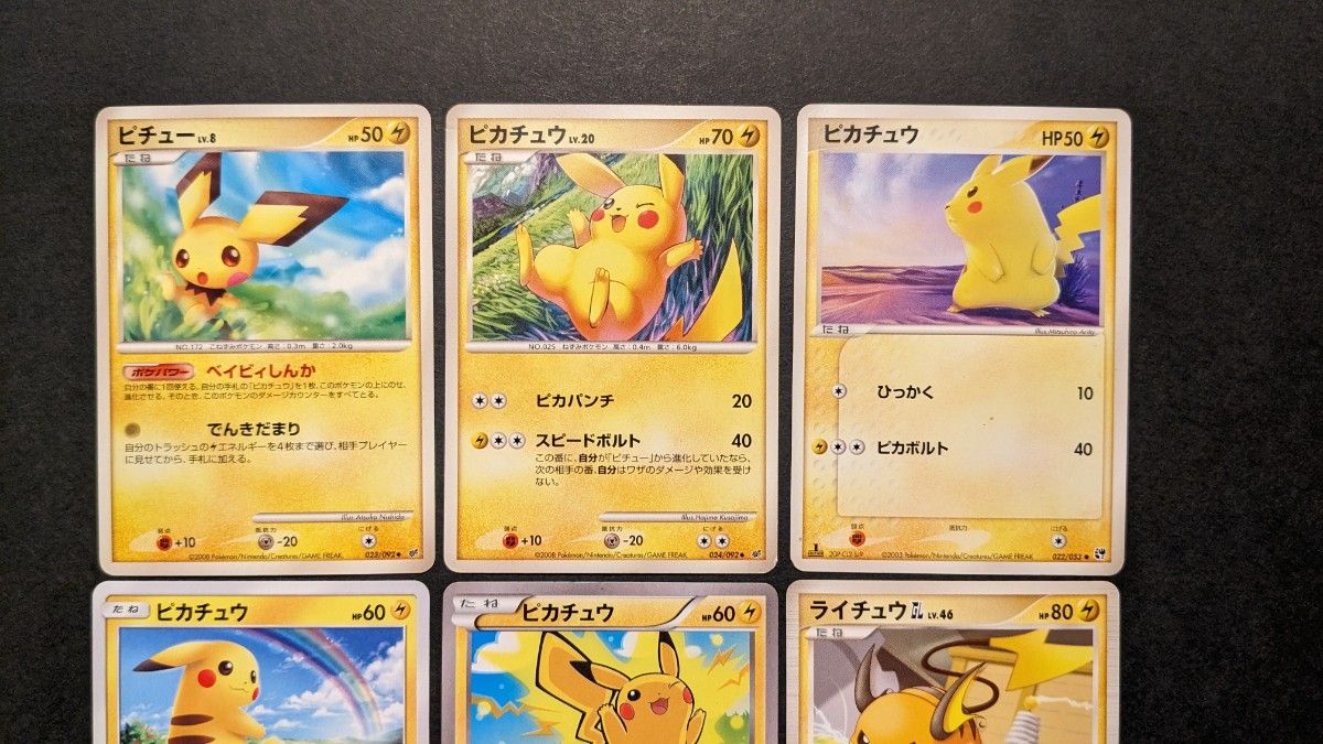 ポケモンカード ポケカ ピカチュウ 進化まとめ① 6枚セット ポケモンカード ポケカ ピカチュウ 進化まとめ① 6枚セット