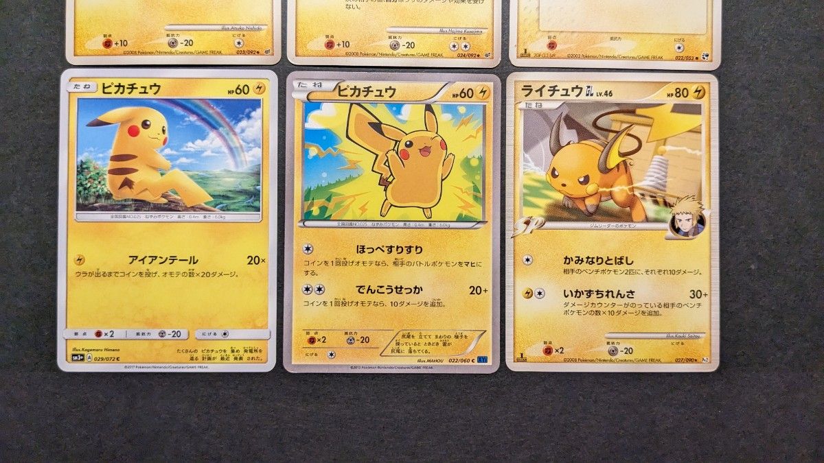 ポケモンカード ポケカ ピカチュウ 進化まとめ① 6枚セット ポケモンカード ポケカ ピカチュウ 進化まとめ① 6枚セット
