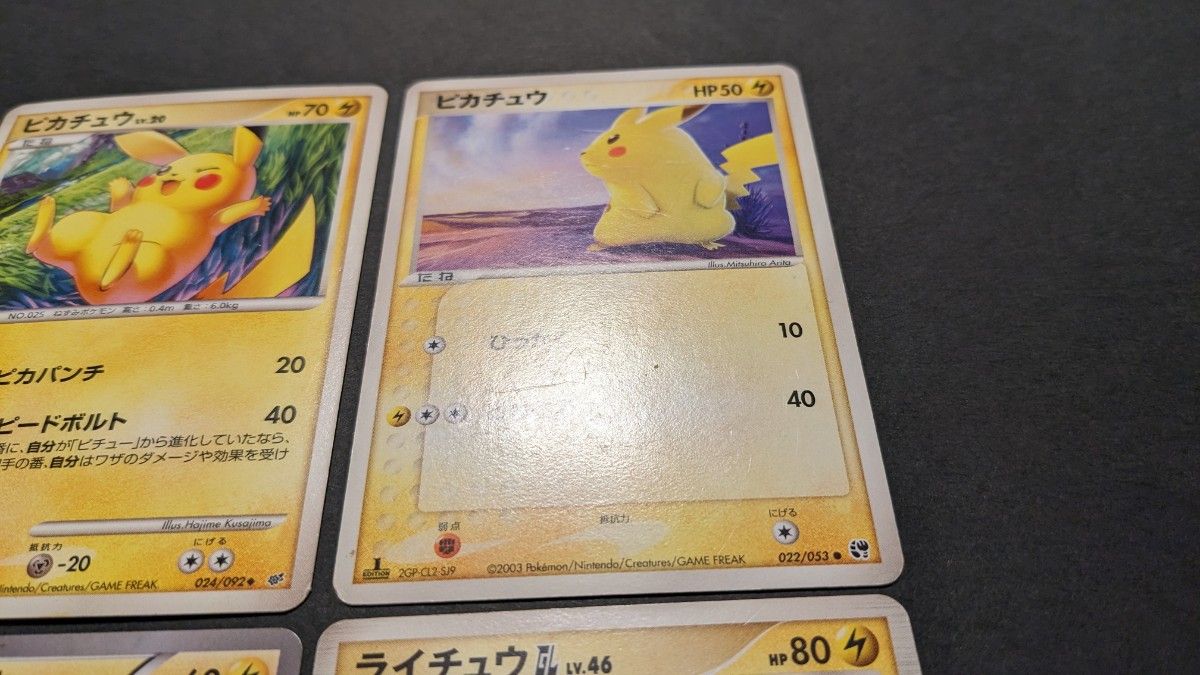 ポケモンカード ポケカ ピカチュウ 進化まとめ① 6枚セット ポケモンカード ポケカ ピカチュウ 進化まとめ① 6枚セット