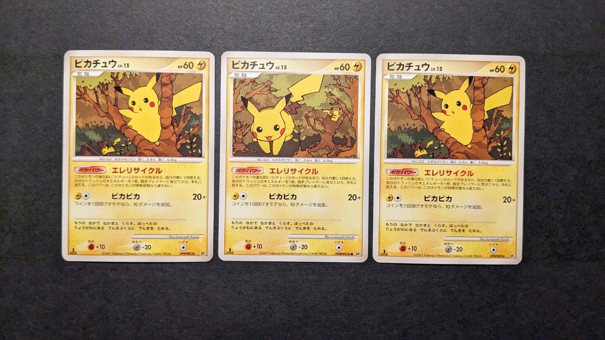 ポケモンカード ポケカ 1ED DP2 ピカチュウ LV 15 HP60 ポケモンカード ポケカ 1ED DP2 ピカチュウ LV 15 HP60