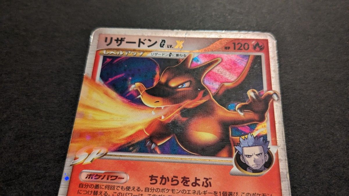 ポケモンカード 1ED リザードンG LV X LV 65 001/016+002/016 計 ポケモンカード 1ED リザードンG LV X LV 65 001/016+002/016 計