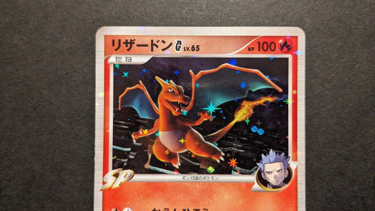 ポケモンカード 1ED リザードンG LV X LV 65 001/016+002/016 計 ポケモンカード 1ED リザードンG LV X LV 65 001/016+002/016 計