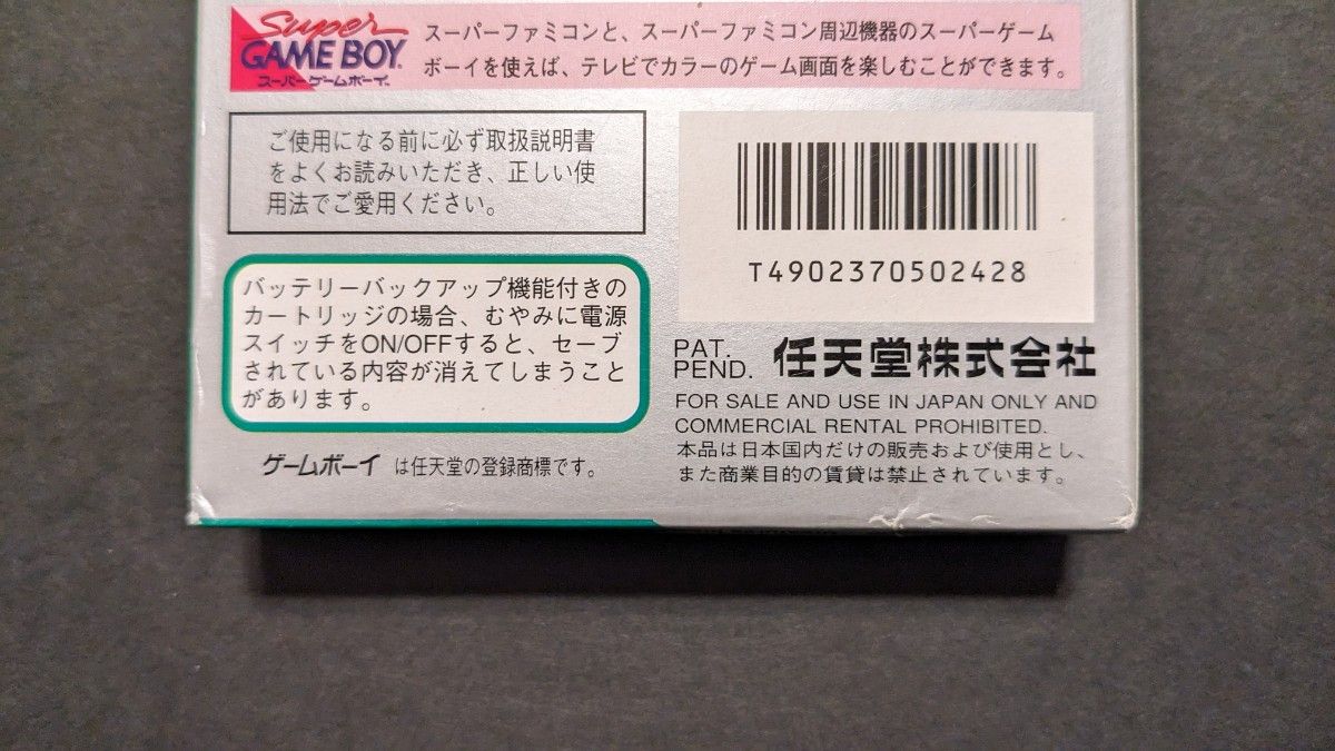 ポケットモンスター　ポケモン　ゲームボーイ　GB　緑　フシギバナ　任天堂　取扱説明書付き