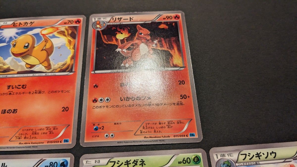 ポケモンカード ノーマルまとめ⑦ BW ヒトカゲ リザード ポケモンカード ノーマルまとめ⑦ BW ヒトカゲ リザード
