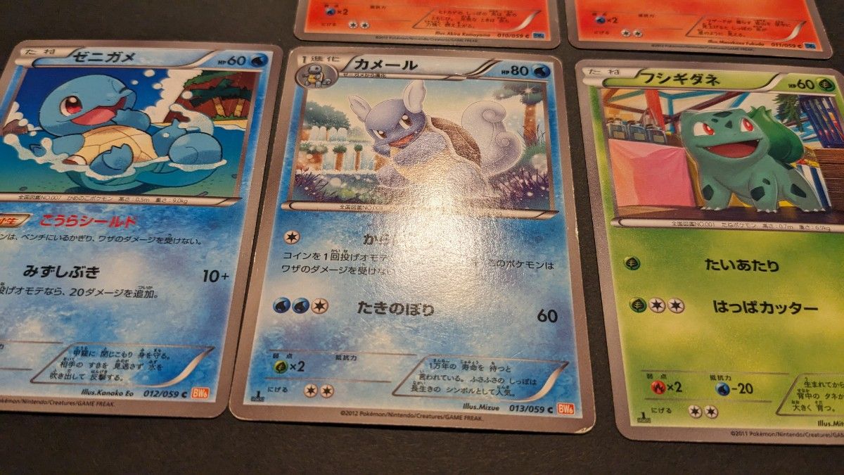 ポケモンカード　ノーマルまとめ⑦　BW　ヒトカゲ　リザード　ゼニガメ　カメール　フシギダネ　フシギソウ　6枚セット　1ED含む