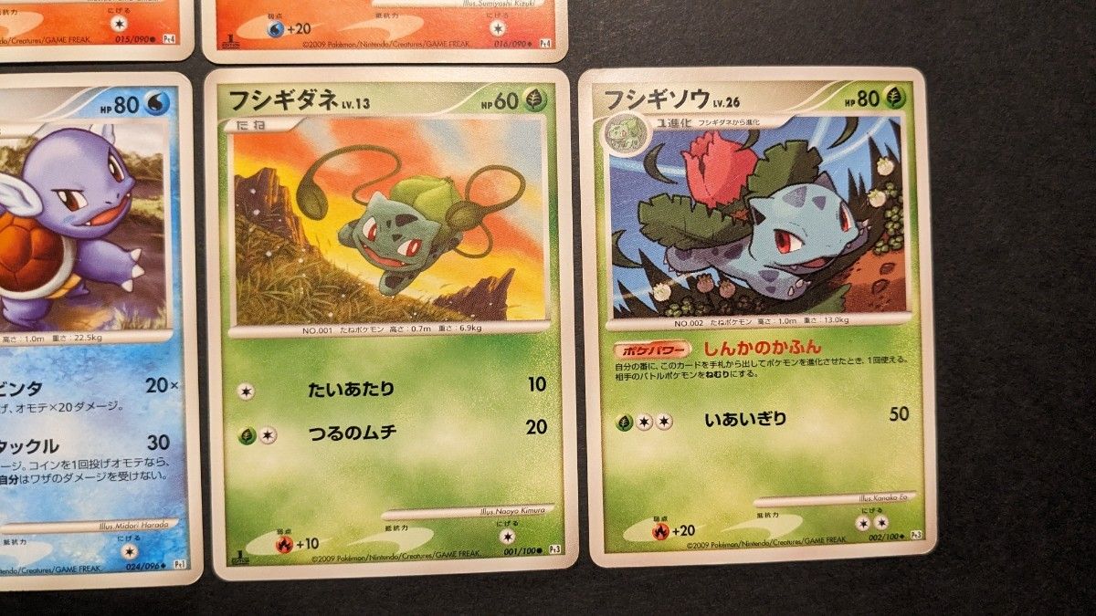 ポケモンカード ノーマルまとめ⑨ Pt ヒトカゲ リザード ポケモンカード ノーマルまとめ⑨ Pt ヒトカゲ リザード