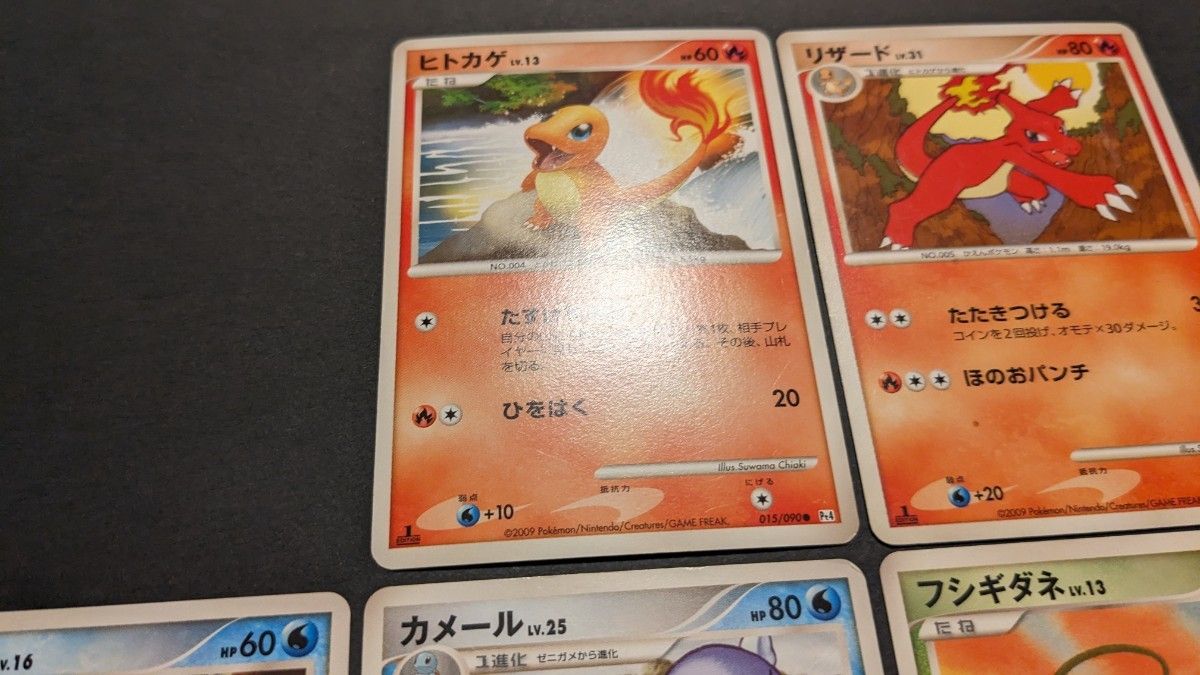 ポケモンカード ノーマルまとめ⑨ Pt ヒトカゲ リザード ポケモンカード ノーマルまとめ⑨ Pt ヒトカゲ リザード