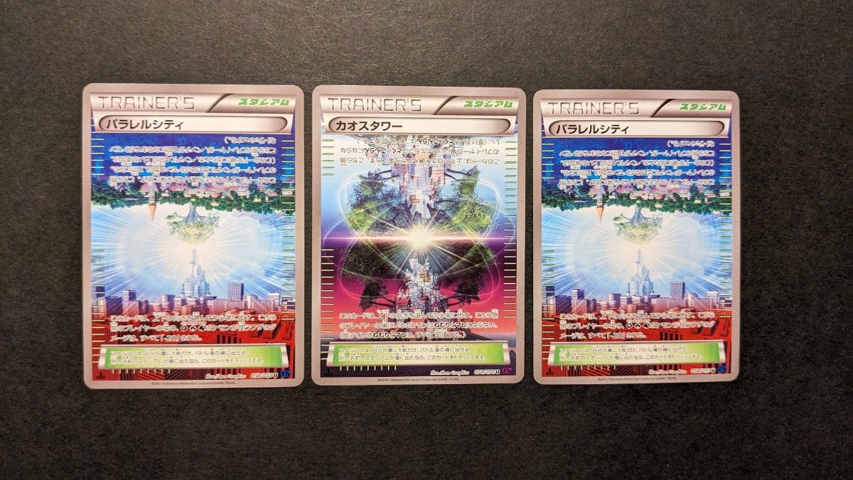 ポケモンカード ポケカ XY 1ED スタジアム パラレルシティ 058 ポケモンカード ポケカ XY 1ED スタジアム パラレルシティ 058