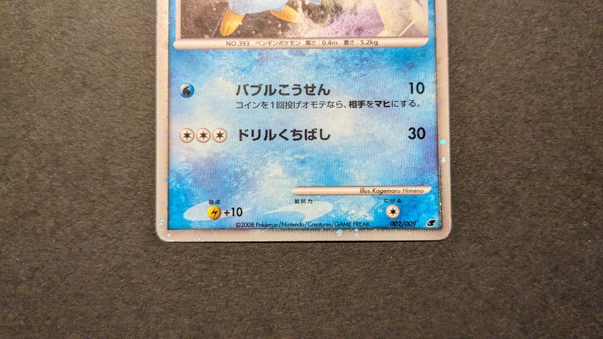 ポケモンカード DP プロモ 映画公開記念プレミアムシート2008 ポケモンカード DP プロモ 映画公開記念プレミアムシート2008