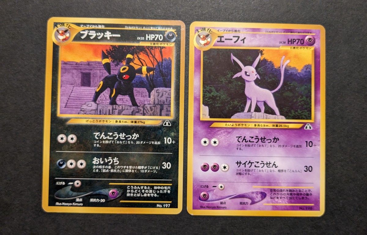 ポケモンカード ポケカ 旧裏 マークなし プレミアムファイル2 ポケモンカード ポケカ 旧裏 マークなし プレミアムファイル2